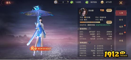 1912yx《纵剑仙界》角色系统介绍