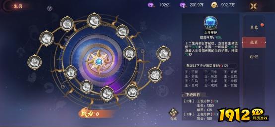  1912yx《纵剑仙界》奇门系统介绍