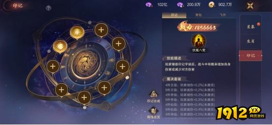  1912yx《纵剑仙界》奇门系统介绍