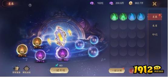  1912yx《纵剑仙界》奇门系统介绍