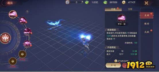 1912yx《纵剑仙界》技能系统介绍