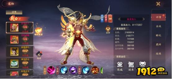 1912yx《纵剑仙界》宠物系统介绍
