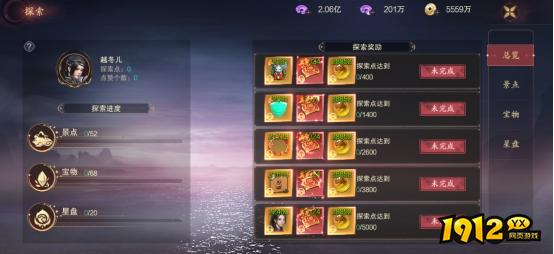  1912yx《纵剑仙界》探索系统介绍