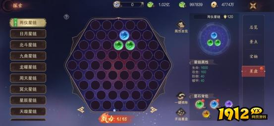 1912yx《纵剑仙界》探索系统介绍 1912yx《纵剑仙界》探索系统介绍