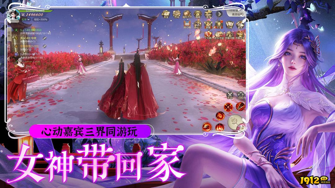 1912yx《纵剑仙界》游戏介绍 1912yx《纵剑仙界》游戏介绍