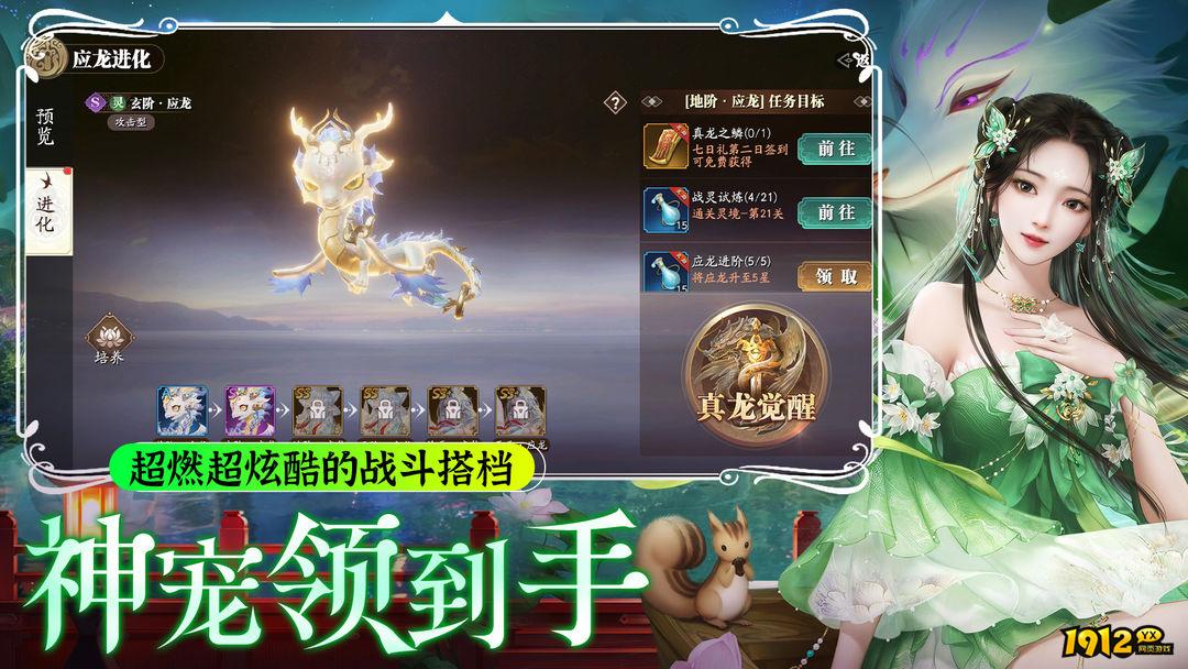 1912yx《纵剑仙界》游戏介绍 1912yx《纵剑仙界》游戏介绍