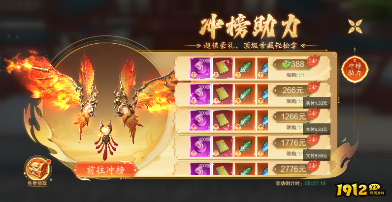 1912yx《纵剑仙界》开服活动 1912yx《纵剑仙界》开服活动