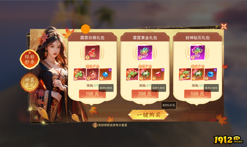 1912yx《纵剑仙界》开服活动 1912yx《纵剑仙界》开服活动