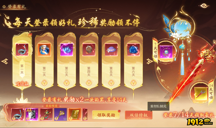 1912yx《纵剑仙界》开服活动 1912yx《纵剑仙界》开服活动