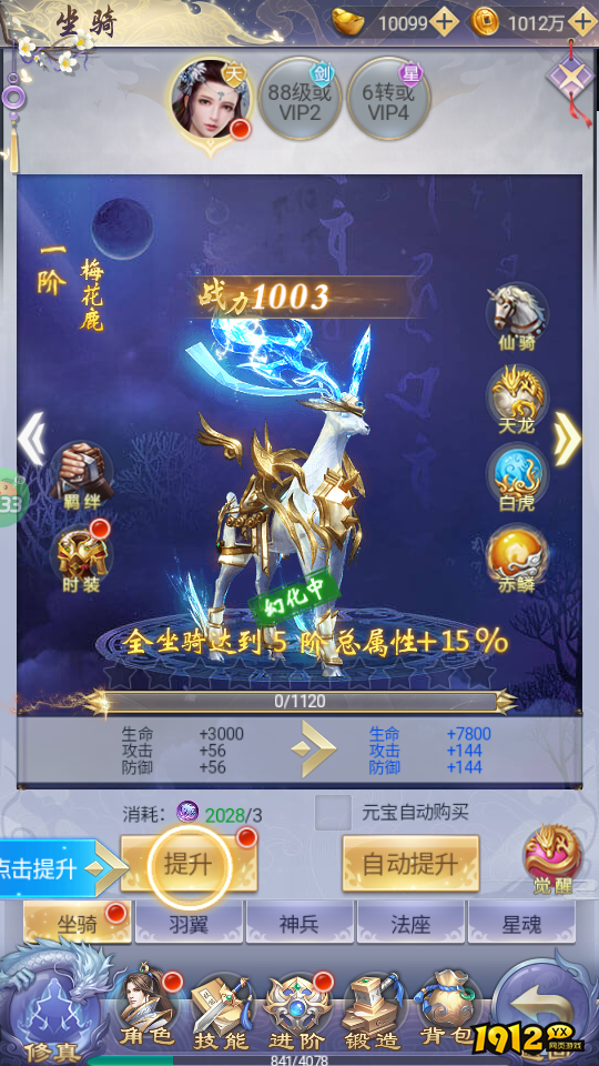 纵剑仙界玩法全攻略,快速上手提升实力 纵剑仙界玩法全攻略,快速上手提升实力