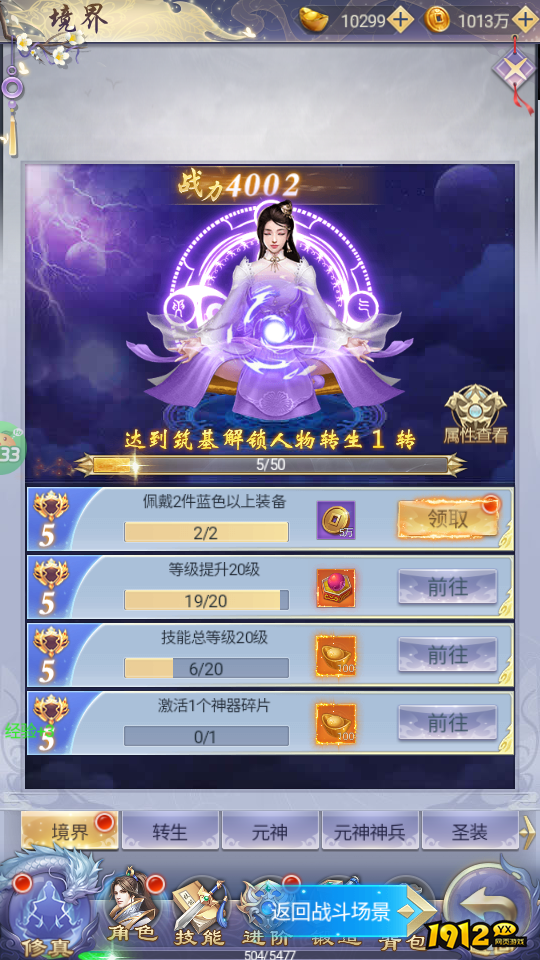 纵剑仙界玩法全攻略,快速上手提升实力 纵剑仙界玩法全攻略,快速上手提升实力