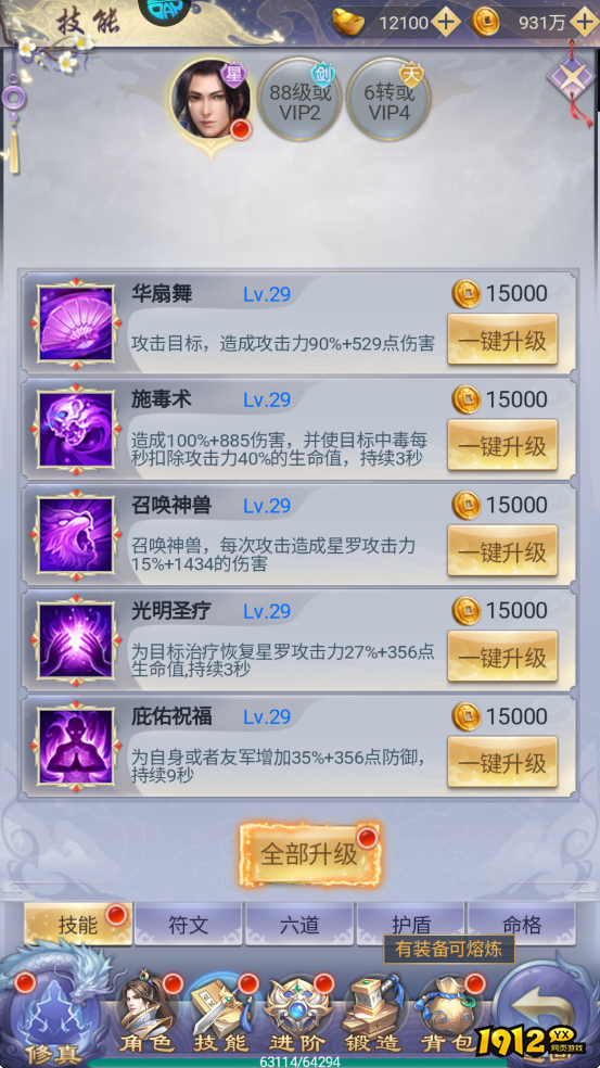 纵剑仙界游戏攻略大全,快速进阶指南 纵剑仙界游戏攻略大全,快速进阶指南