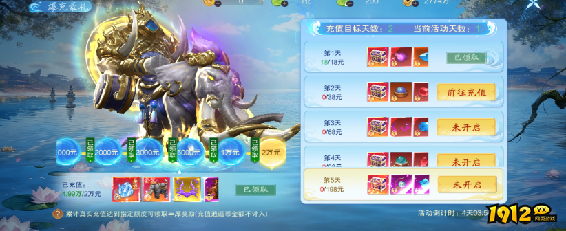 1912yx《纵剑仙界》12月3日-12月7日庆典活动 1912yx《纵剑仙界》12月3日-12月7日庆典活动