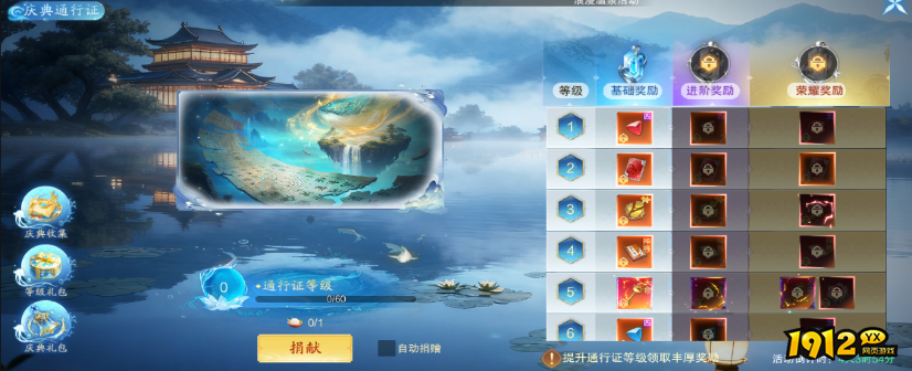 1912yx《纵剑仙界》12月3日-12月7日庆典活动 1912yx《纵剑仙界》12月3日-12月7日庆典活动