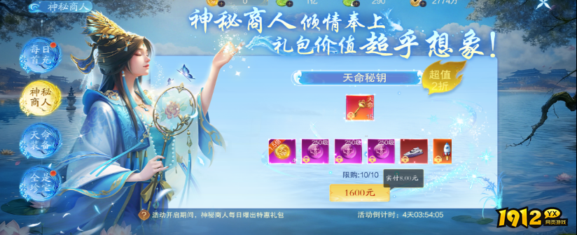 1912yx《纵剑仙界》12月3日-12月7日庆典活动 1912yx《纵剑仙界》12月3日-12月7日庆典活动