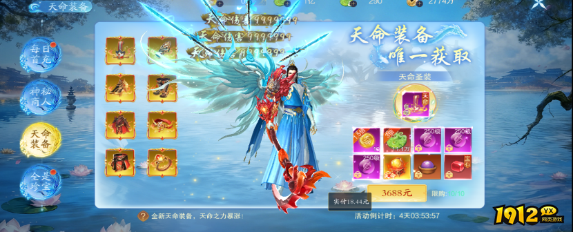 1912yx《纵剑仙界》12月3日-12月7日庆典活动 1912yx《纵剑仙界》12月3日-12月7日庆典活动