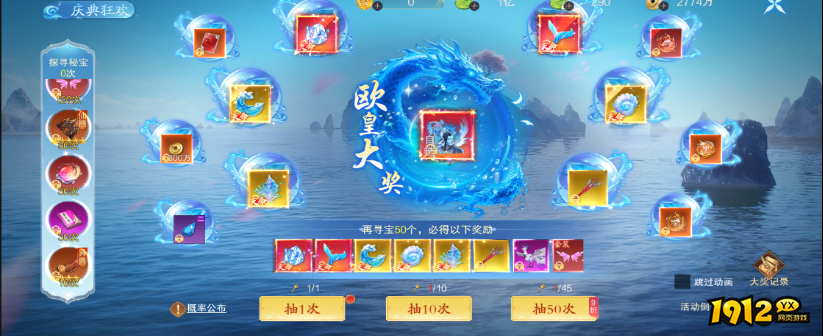 1912yx《纵剑仙界》12月3日-12月7日庆典活动 1912yx《纵剑仙界》12月3日-12月7日庆典活动