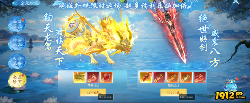 1912yx《纵剑仙界》12月3日-12月7日庆典活动 1912yx《纵剑仙界》12月3日-12月7日庆典活动