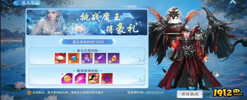 1912yx《纵剑仙界》12月3日-12月7日庆典活动 1912yx《纵剑仙界》12月3日-12月7日庆典活动