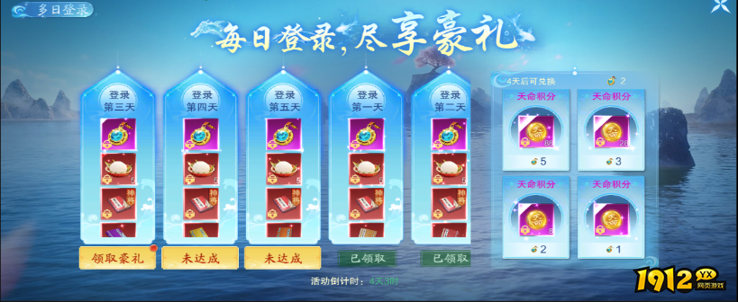 1912yx《纵剑仙界》12月3日-12月7日庆典活动 1912yx《纵剑仙界》12月3日-12月7日庆典活动