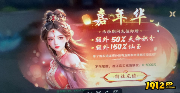 1912yx《纵剑仙界》12月3日-12月7日庆典活动 1912yx《纵剑仙界》12月3日-12月7日庆典活动