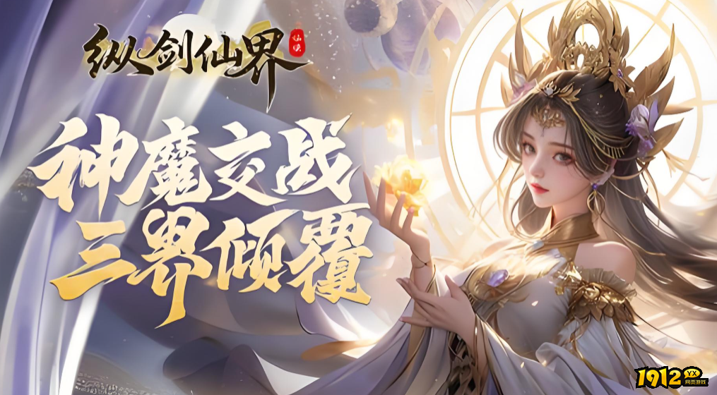1912yx《纵剑仙界0.05》